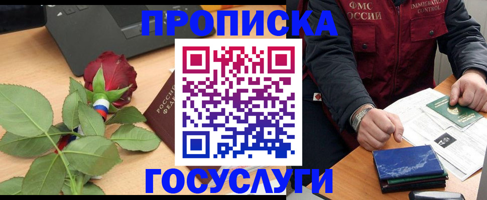 временная регистрация 2025 в Кизилюрте